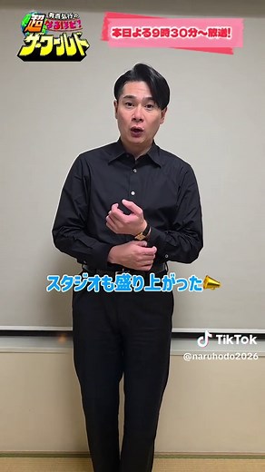 ⠀ ／ 放送まであと3時間🌏🪄 ＼ 平成ノブシコブシ・吉村崇さんから コメントをいただきました😌🌱 #吉村崇 #平成ノブシコブシ #超なるほどザワールド