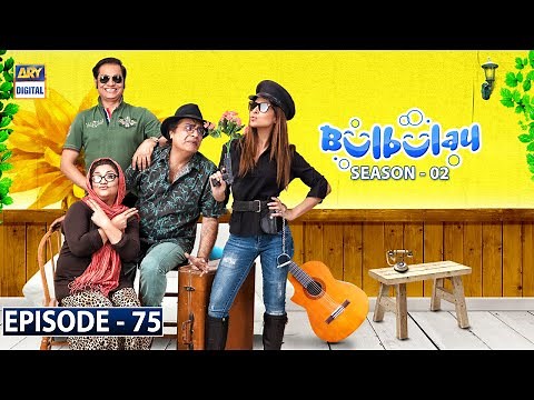 Bulbulay Season 2 Episode 75 - 17th October 2020 - ARY Digital Drama