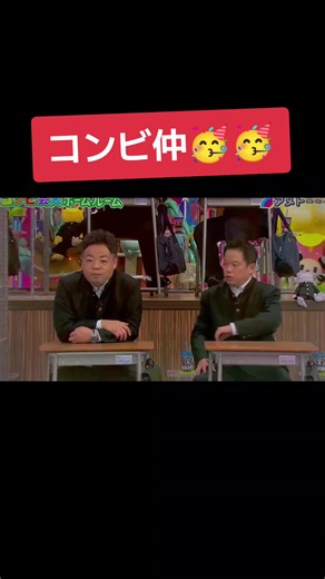 ダイアンの面白いニュースとトイレネタ