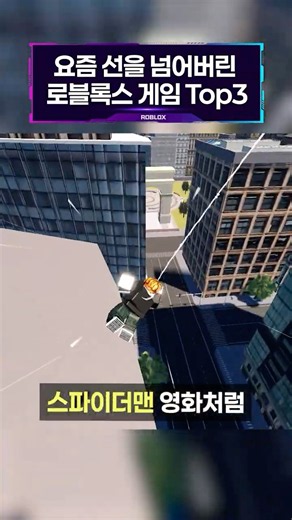 요즘 선을 넘어버린 로블록스 게임 Top3