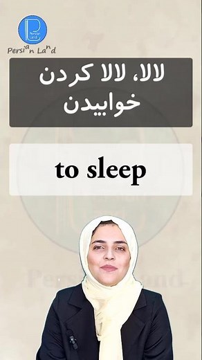 Fun Persian Words 😍 | Persian Everyday Conversations #persian #learnpersian