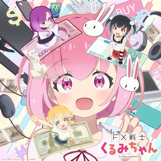FX戦士くるみちゃん | 声優・キャラクター・あらすじ・配信・アニメ