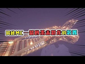 我的世界：强大的天基屠龙炮，用240个TNT加1支箭秒杀末影龙