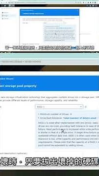 Synology NAS 磁碟鏡像備份教學(RAID 1保護資料)