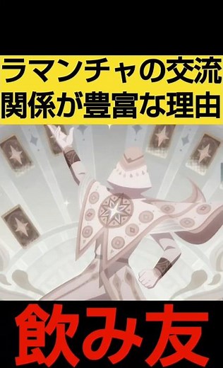 【崩壊スターレイル】ラマンチャの知り合い厄災前衛シケン実装が最高に終焉な理由を考察する終焉の星神テルミヌスや開拓の星神アキヴィリたちの反応集をストーリー解説考察 #shorts【崩スタ解説考察】