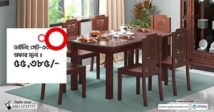 আপনার ডাইনিং রুম সাজুক মনোমুগ্ধকর রিগ্যাল ফার্নিচারে। নতুন বছরে ঘর সাজাতে রিগ্যাল ফার্নিচার দিচ্ছে ৫% থেকে ৩০% পর্যন্ত বিশাল মূল্য ছাড় !! অফারটি পেতে আজই চলে আসুন আপনার নিকটস্থ রিগ্যাল আউটলেটে। এছাড়া অনলাইনে কিনতে ভিজিট করুন: https://tinyurl.com/tcgtkpj #happynewfurniture #regal | REGAL Furniture