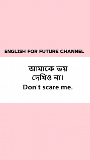 Daily Spoken English Lesson, #eidmubarak2024 #EidulAdha2024 #learnthroughfun #englisgforfuture #smalltalk #dailyenglish #coxsbazarseabeach | English For Future