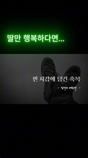 빈 지갑에 담긴 축복