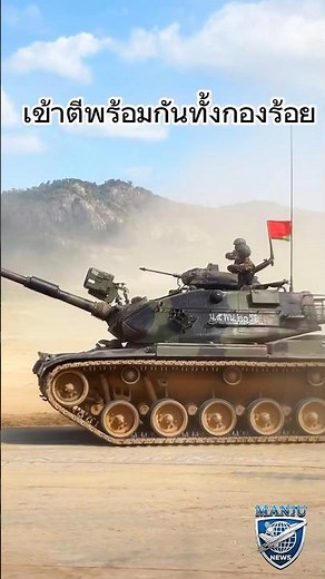 This is a Thai tank, M60 A1.