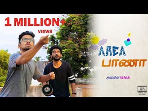Tamil comedy short film 2020 | Area Baana | [ஏரியா பாணா] | Kaathadi