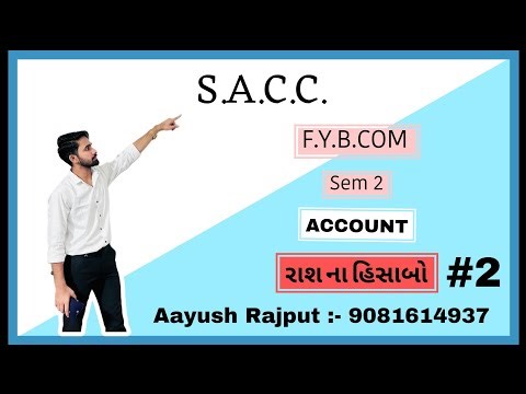 B.COM SEM 2 | ACCOUNT | રાશ ના હિસાબો | #2