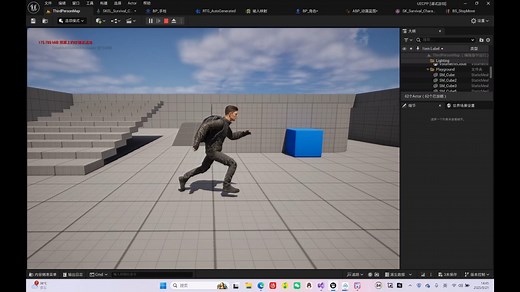 UE5自学记录，解决起步和停步的滑步现象，更流畅的运动