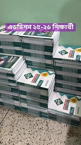 🟢📢 C Unit All in One Batch (Admission Batch: 2025–26) 🎯 সব ভার্সিটির সি ইউনিটের জন্য একটি ব্যাচই যথেষ্ট! 📍 অনলাইন ব্যাচ | ভর্তি ফি মাত্র ৩৫০০ টাকা ৩১ আগস্ট পর্যন্ত অফার 🥰 #admissionsopen2025_26 #hsc25batch #HSC25 | New Commerce Coaching Center