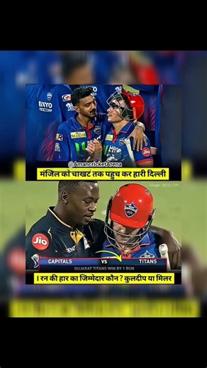 Kuldeep Yadav aakhri ball par run-out ho gaye jab Miller ne ball miss ki. 📉 # ipl # cricket # short