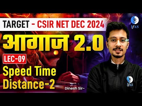 Time Speed and Distance for CSIR NET | General Aptitude for CSIR NET Dec 2024 | IFAS Aptitude