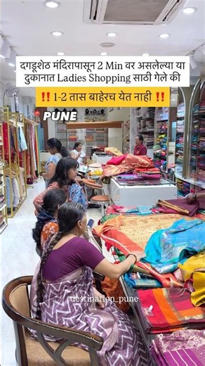 पुण्यात मिळत आहे स्वस्तात साडी 😍 #saadi #pune