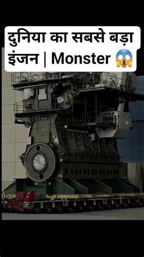 इंसानों की बनाई सबसे बड़ी मशीन | Wärtsilä RTA96C इंजन