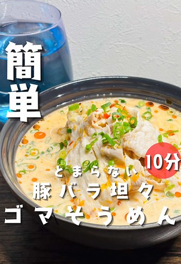 豆乳で作る簡単そうめんレシピ