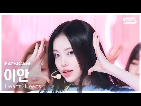 [안방1열 직캠4K] 하츠투하츠 이안 'The Chase' (Hearts2Hearts IAN FanCam) @SBS Inkigayo 250302