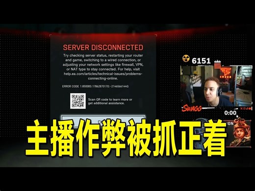 【中配】FaZe Swagg 战地 6 直播中因作弊被封号 - The COD Trash Can