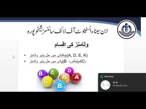 چکنائی میں حل ہونے والی حیاتیں | Vitamins A D E K in Urdu | Animal Nutrition