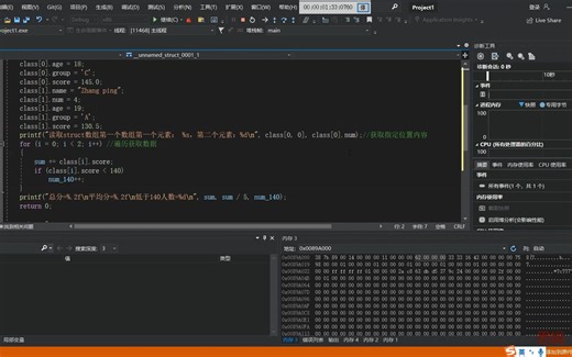 C语言702_struct(结构体)数组
