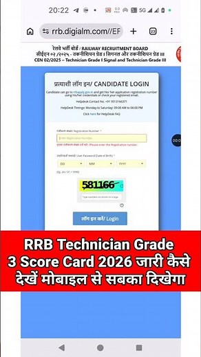 RRB Technician Grade 3 Score Card 2026 🔴RRB Technician Grade 3 Score Card 2026 Kaise Dekhe Mobile Se