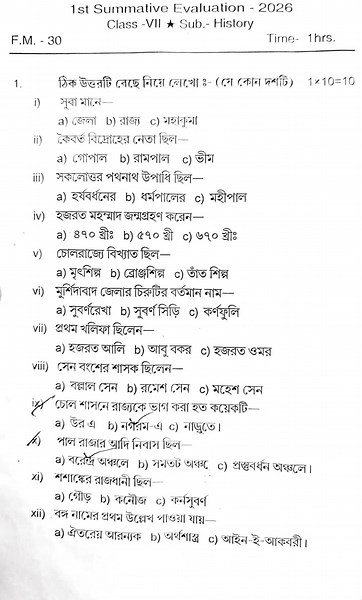 class 7 history 1st unit test 2026 question paper //class 7 history 1st unit test suggestion 2026