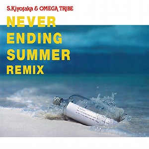 杉山清貴&オメガトライブ『NEVER ENDING SUMMER REMIX』音の粒立ちと黄昏度が向上した84年3作目のデビュー40周年記念リミックス | Mikiki by TOWER RECORDS
