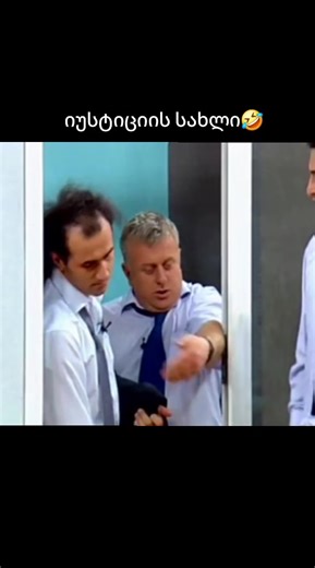 სასაცილო ვიდეოები: თუ როგორ გაჰგვედება კარგი განწყობა