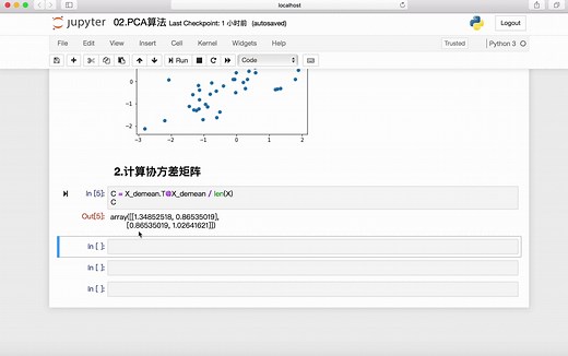 吴恩达机器学习系列课后作业-PCA