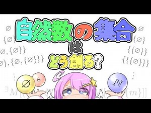 Let's create a set of natural numbers