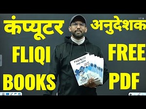 Fliqi book bandal review | computer anudeshak | लेना चाहिए या नहीं ? | कंप्युटर अनुदेशक | tech book