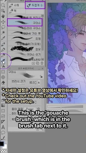 Clip Studio Brushes & Tips❤️ Clip Studio Brushes & Tips