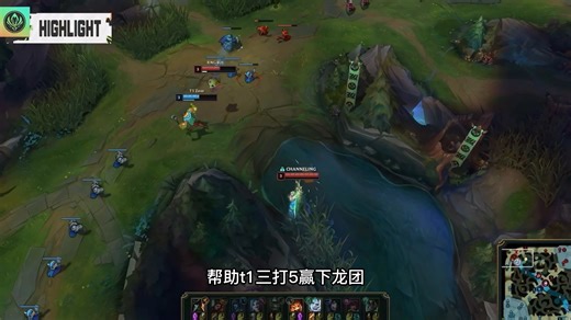 rng 1-1 t1,李哥完美大招打出巨量伤害帮助t1三打5赢下龙团！！