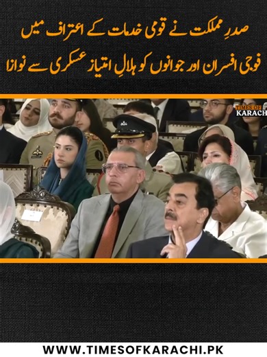 President Asif Ali Zardari conferred the Hilal-e-Imtiaz Askari awards upon military officers and soldiers during a prestigious ceremony held at the Aiwan-e-Sadr in recognition of their outstanding national services. #TOKReports