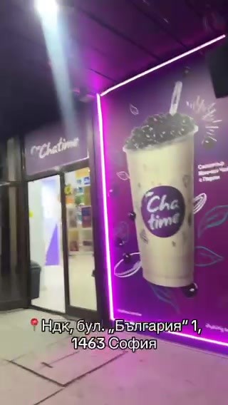 #chatime_bulgaria_square #chatime #bubbletea