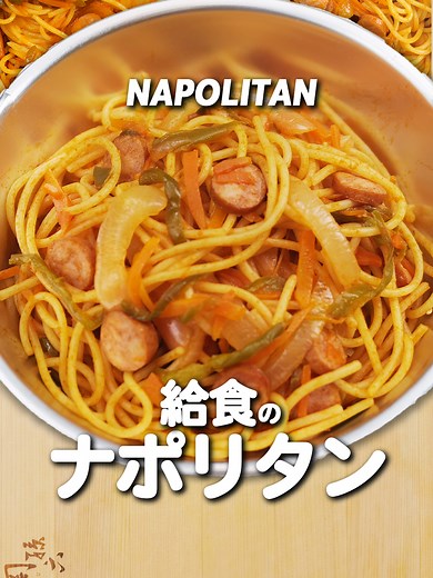 自宅で簡単ナポリタンの作り方