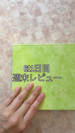 今週の目標を、簡単に振り返る方法。週間バーチカルページのレビュー欄を日付を書いて活用。○✖︎形式で記入するとわかりやすい #フォース手帳