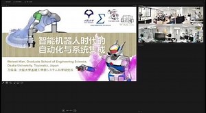 智能机器人时代的自动化与系统集成