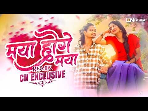 Maya Hoge Maya Remix Cndj Exclusive #2026