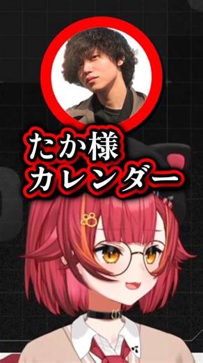 Nekotatsu, who loves Taka's personality #Nekotatsu #vtuber #shorts #vspo