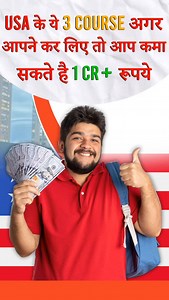 Master of Computer Science in USA | Masters in Finance USA | How to Apply for USA Masters . . **🎓 Top 3 Courses in the USA to Earn in Crores! 💵** If you complete any of these 3 courses in the USA, you can unlock opportunities to earn in crores! Here are the top fields you should consider: 1️⃣ **Master of Computer Science** - For students who have completed a Bachelor’s degree in India, pursuing a **Master of Computer Science** in the USA is a game-changer! 🚀 2️⃣ **Finance (Financial Technolog
