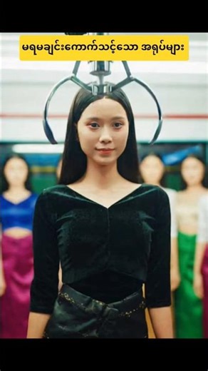 လိုနေတာ ဒါမျိုးအရုပ် 🗿💔 #foryou #clawmachine #cutedolls #cute