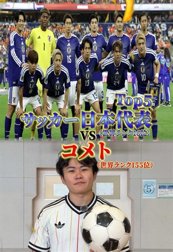 にわかファン論争についてヘディングで決着をつけます！ #コメト #バスケ #SRPキャンペーン #TikTokSoccerキャンペーン #サッカー