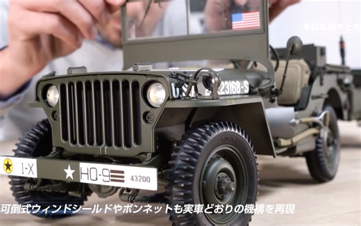 【Hachette】1/8 威利斯MB吉普JEEP分册周刊杂志合金拼装遥控模型
