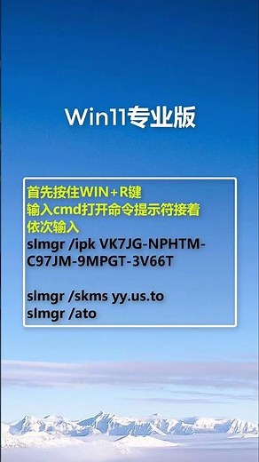 Win11全版本激活密钥，我不允许你还不知道！#程序员