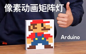 WOW! Amazing DIY Matrix Animation Light - Arduino