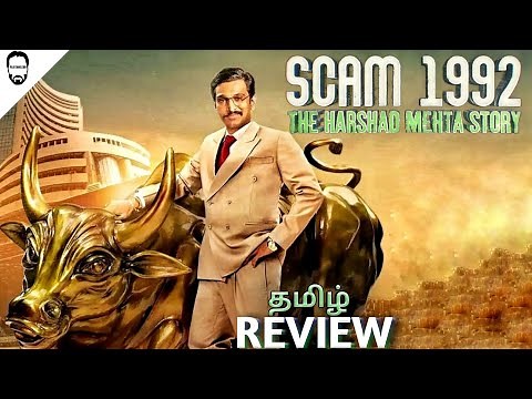 SCAM 1992 Review in Tamil | Best Indian web series in Tamil | Playtamildub