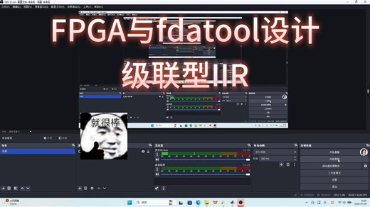 FPGA与MATLAB fdatool工具箱设计级联型IIR（直接二型）